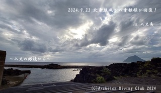 240923-yy02.jpg