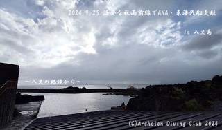 240925-y02.jpg