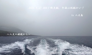 240927-kyotare02.jpg