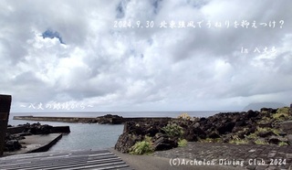 240930-y02.jpg
