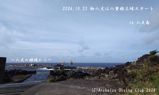 241023-yyy02.jpg