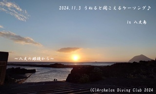 241103-y02.jpg