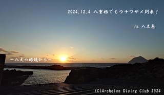 241204-yy02.jpg