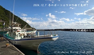 241207-uu02.jpg