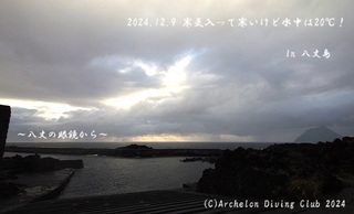 241209-y02.jpg