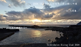 241210-y02.jpg