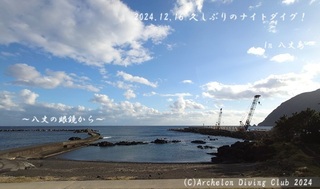 241216-ss02.jpg
