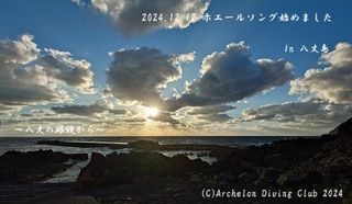 241217-y02.jpg