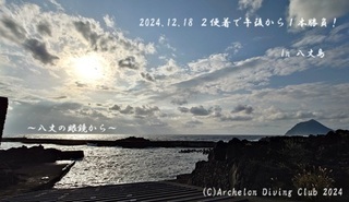 241218-y02.jpg