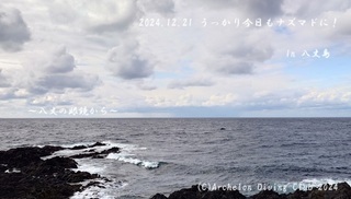 241221-nny02.jpg