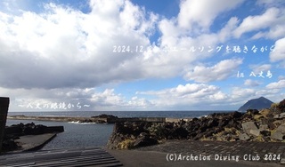 241224-yy02.jpg