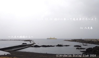 241226-sss02.jpg