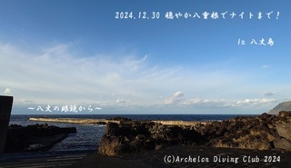 241230-yyyy02.jpg