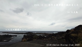 241231-ssy02.jpg