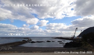 250108-sss02.jpg