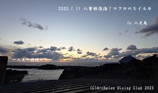 250111-y02.jpg