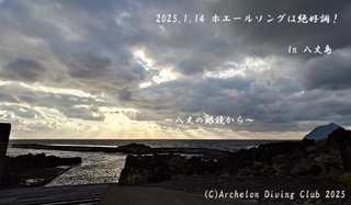 250114-y02.jpg