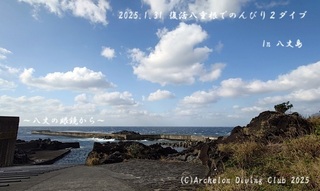 250131-yy02.jpg