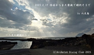 250217-y02.jpg
