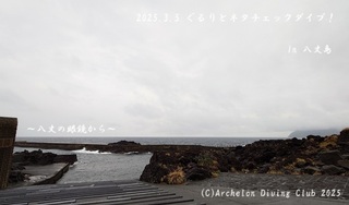 250305-y02.jpg