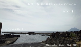 250324-y02.jpg