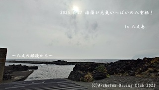 250327-y02.jpg