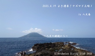 250419-nnn02.jpg