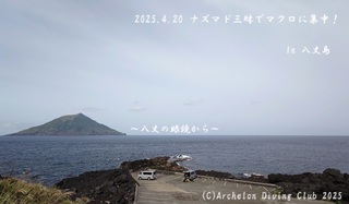 250420-nnn02.jpg
