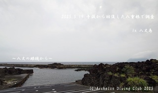 250519-y02.jpg